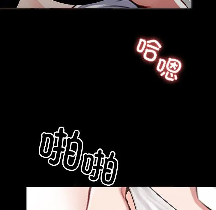 漫画《黑道X上班族》第15话第24张图