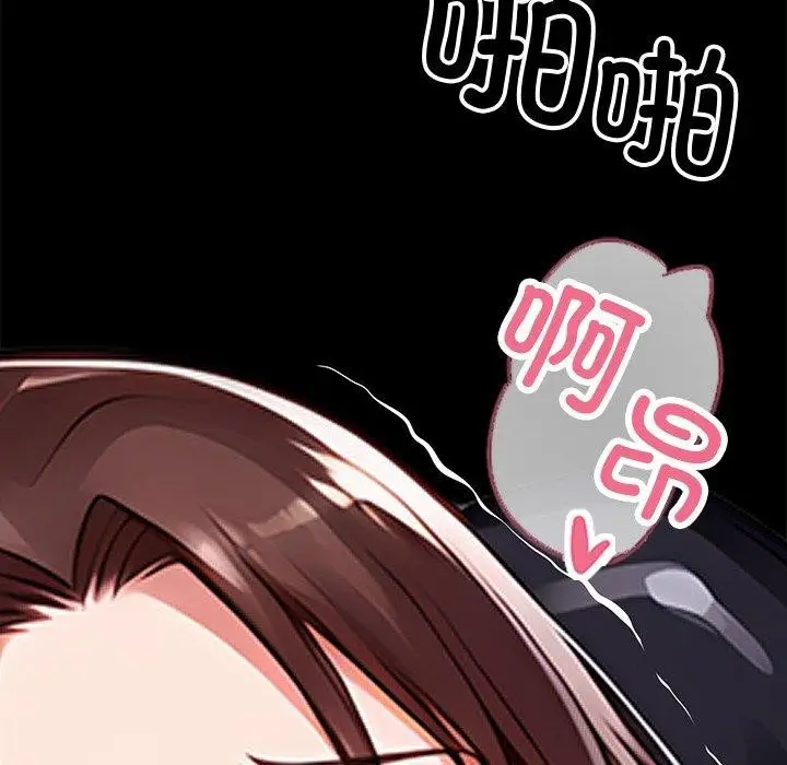 漫画《黑道X上班族》第15话第26张图