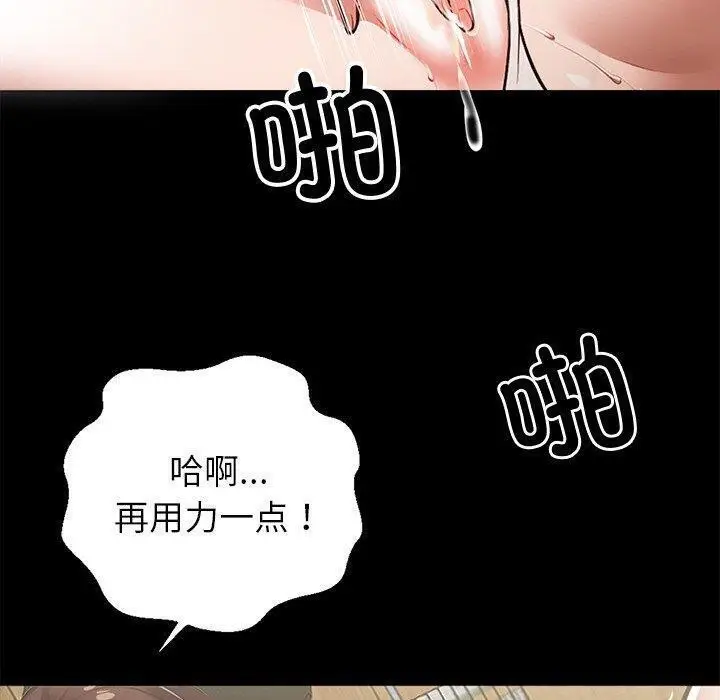 漫画《黑道X上班族》第15话第30张图