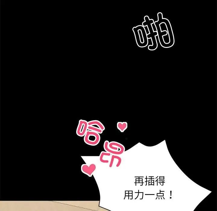 漫画《黑道X上班族》第15话第32张图