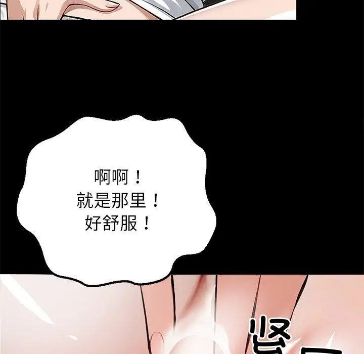 漫画《黑道X上班族》第15话第34张图
