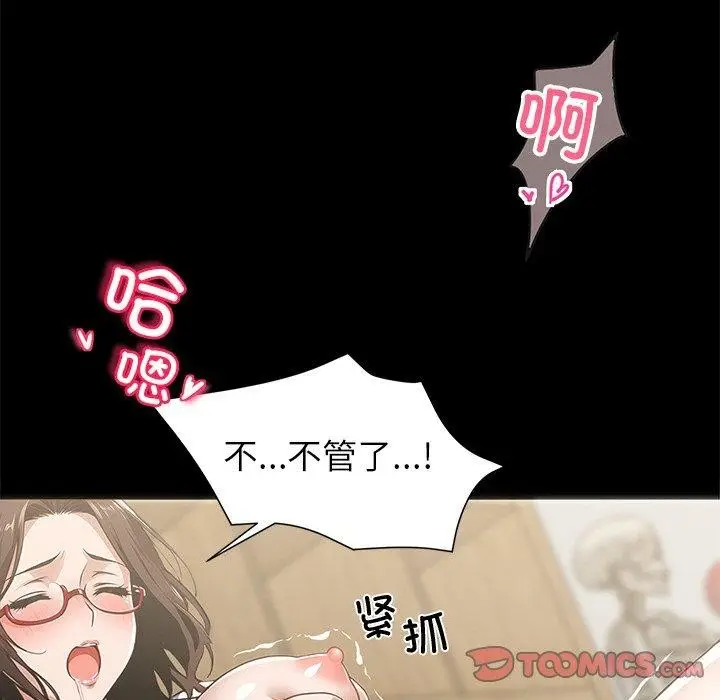 漫画《黑道X上班族》第15话第36张图