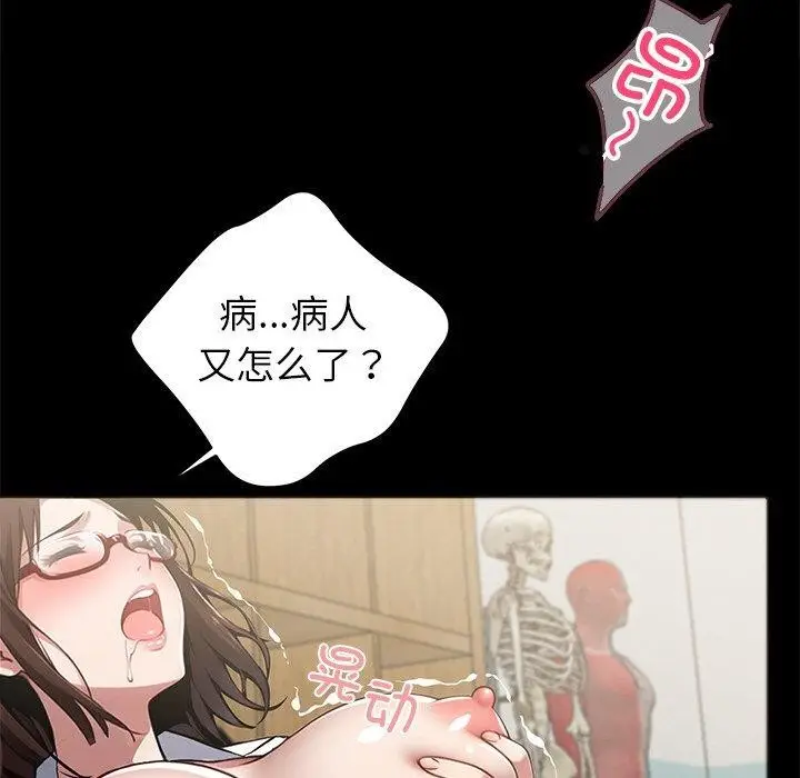 漫画《黑道X上班族》第15话第38张图