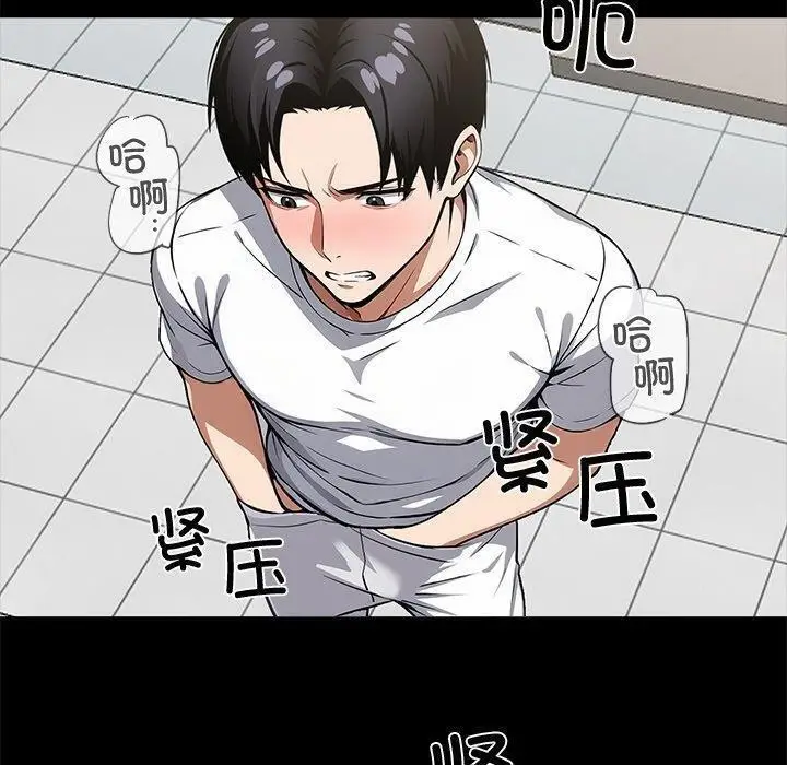 漫画《黑道X上班族》第15话第50张图