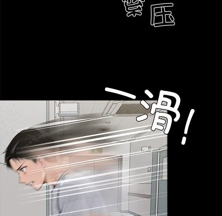 漫画《黑道X上班族》第15话第51张图