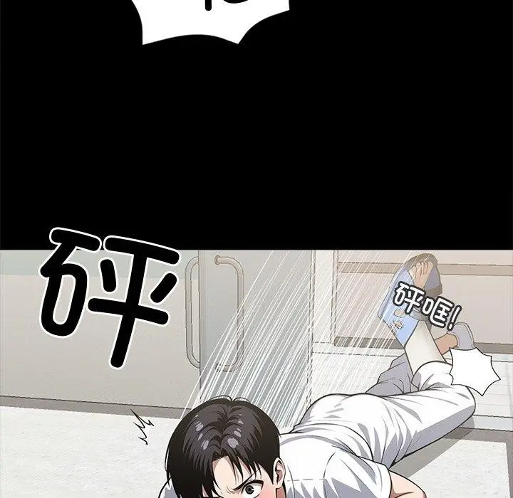 漫画《黑道X上班族》第15话第54张图
