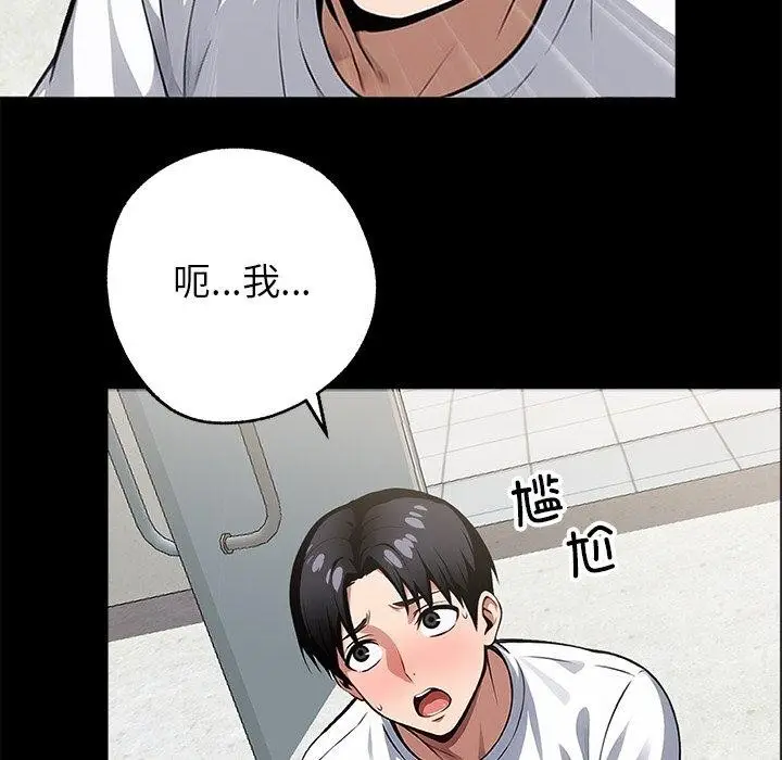 漫画《黑道X上班族》第15话第59张图