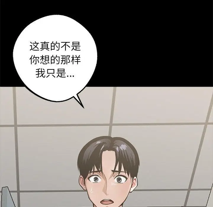 漫画《黑道X上班族》第15话第64张图