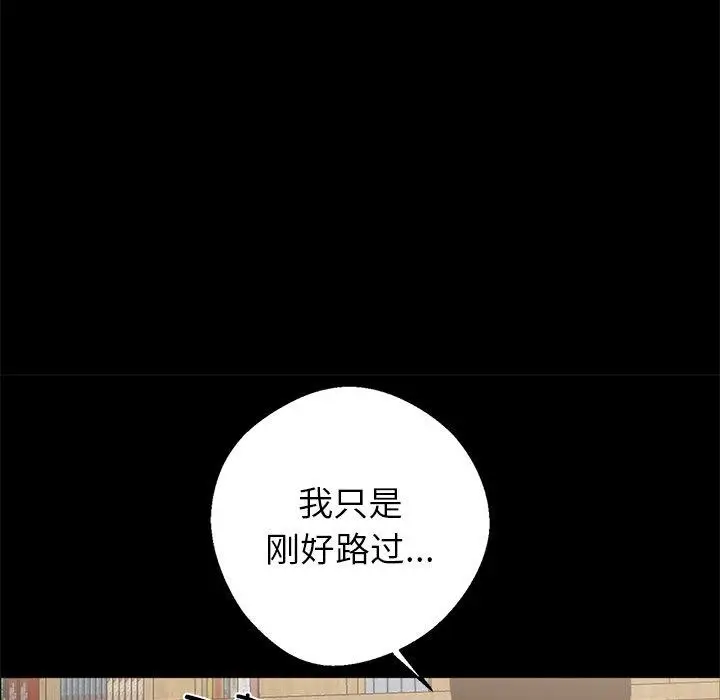 漫画《黑道X上班族》第15话第66张图