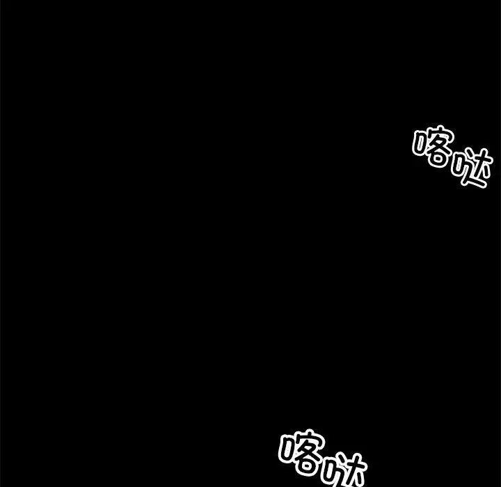 漫画《黑道X上班族》第15话第71张图