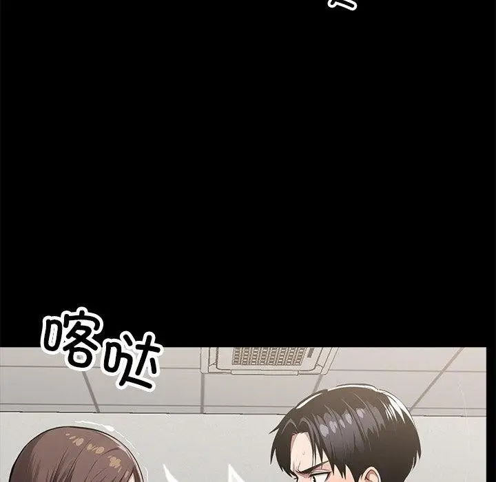 漫画《黑道X上班族》第15话第72张图
