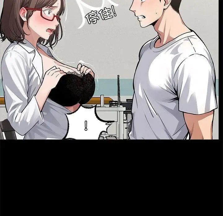 漫画《黑道X上班族》第15话第73张图