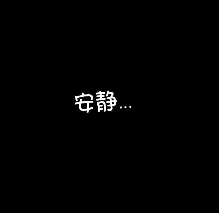 漫画《黑道X上班族》第15话第74张图