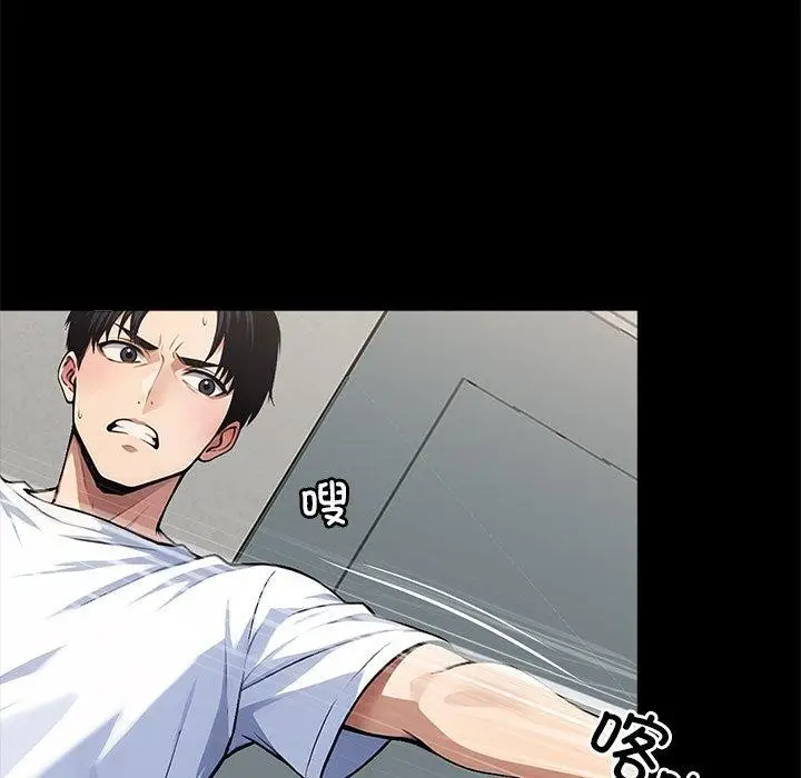 漫画《黑道X上班族》第15话第75张图