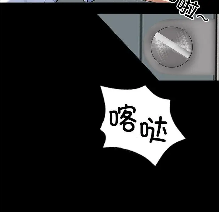 漫画《黑道X上班族》第15话第76张图