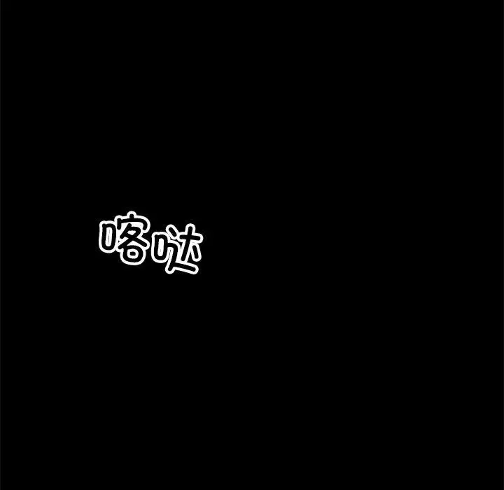漫画《黑道X上班族》第15话第77张图