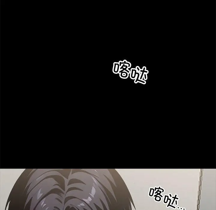 漫画《黑道X上班族》第15话第78张图