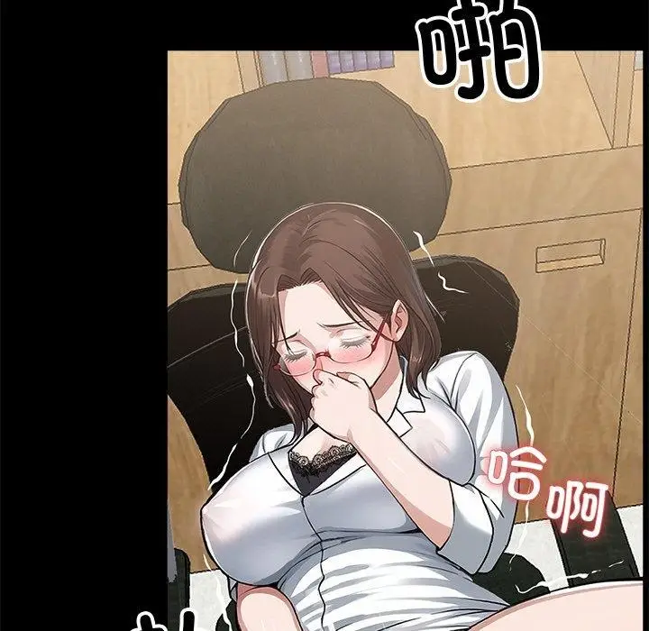 漫画《黑道X上班族》第15话第9张图