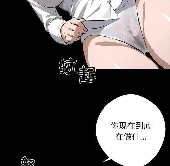 漫画《黑道X上班族》第15话第90张图