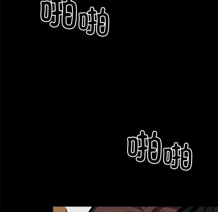漫画《黑道X上班族》第16话第10张图