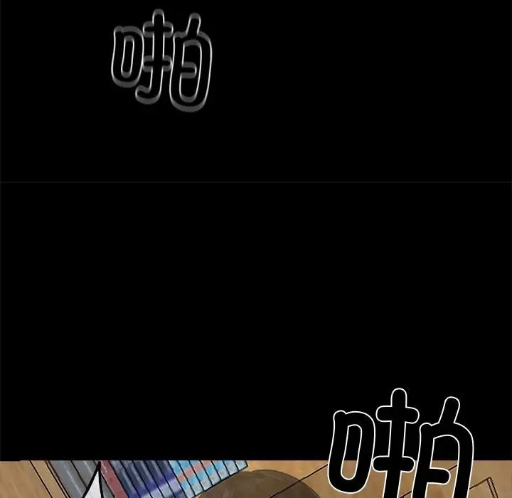 漫画《黑道X上班族》第16话第104张图