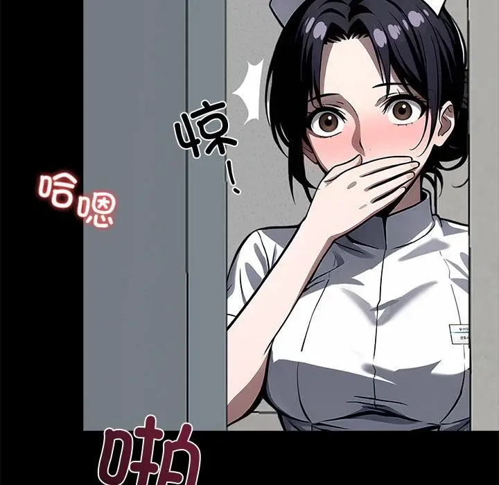 漫画《黑道X上班族》第16话第109张图