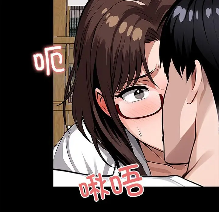 漫画《黑道X上班族》第16话第11张图