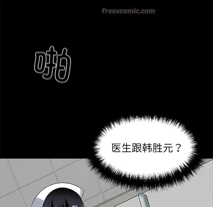 漫画《黑道X上班族》第16话第112张图