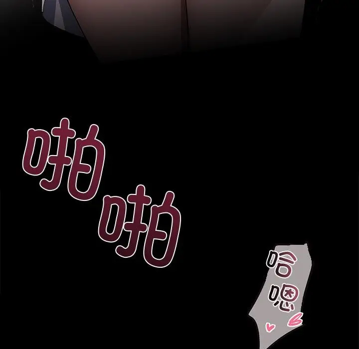 漫画《黑道X上班族》第16话第114张图
