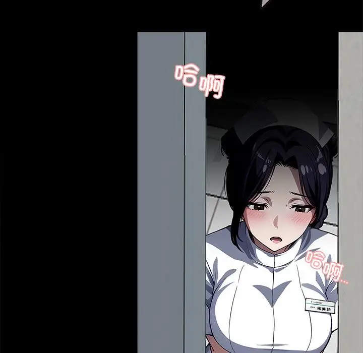 漫画《黑道X上班族》第16话第115张图
