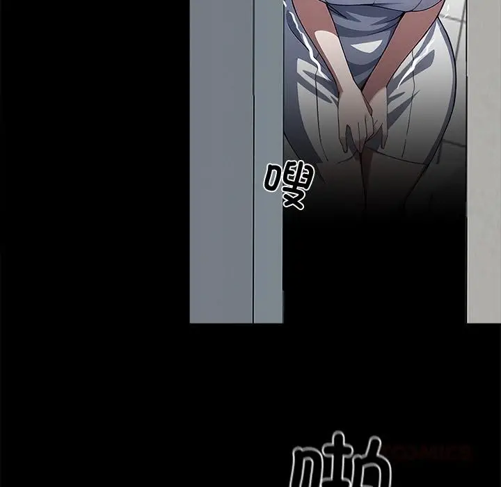 漫画《黑道X上班族》第16话第116张图