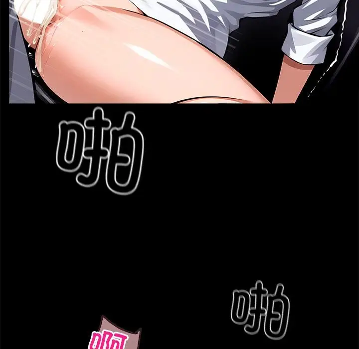 漫画《黑道X上班族》第16话第121张图