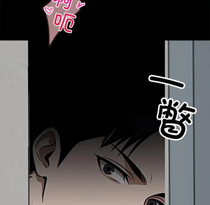 漫画《黑道X上班族》第16话第122张图