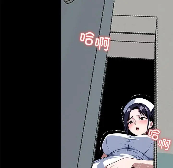 漫画《黑道X上班族》第16话第125张图