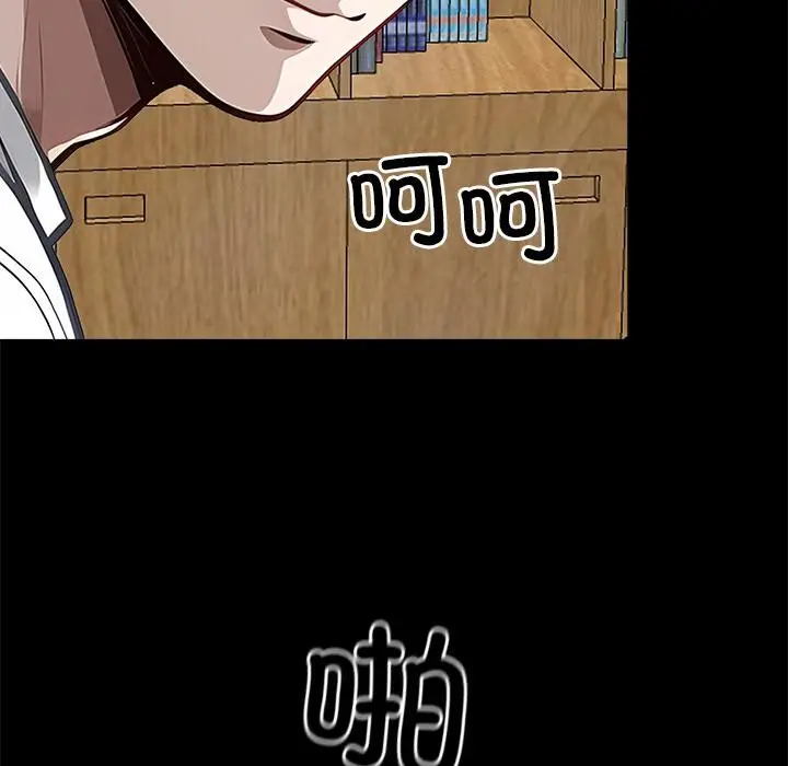 漫画《黑道X上班族》第16话第128张图