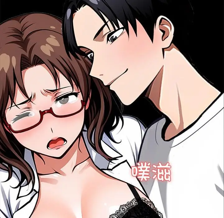 漫画《黑道X上班族》第16话第13张图