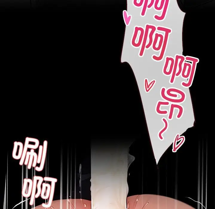 漫画《黑道X上班族》第16话第137张图