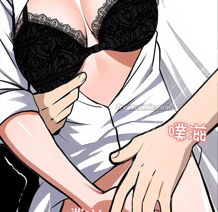 漫画《黑道X上班族》第16话第14张图