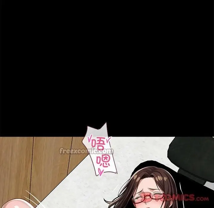 漫画《黑道X上班族》第16话第140张图