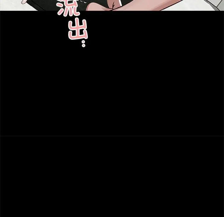 漫画《黑道X上班族》第16话第144张图