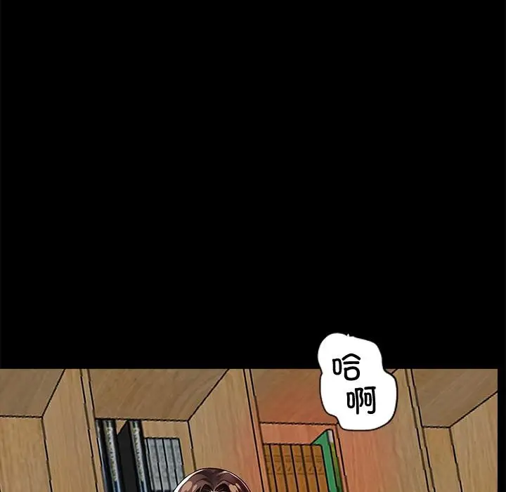 漫画《黑道X上班族》第16话第147张图