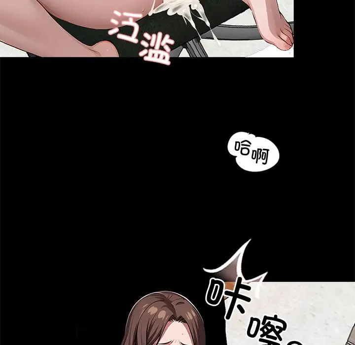 漫画《黑道X上班族》第16话第155张图