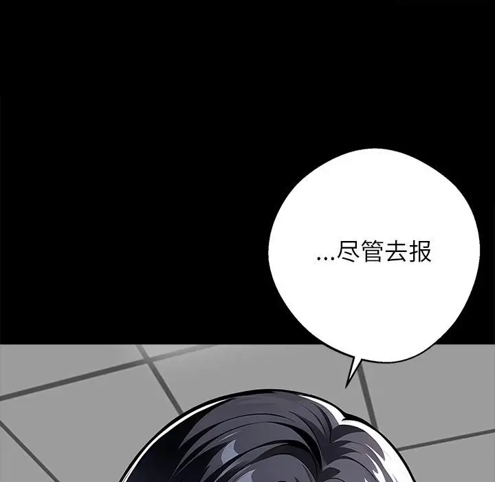 漫画《黑道X上班族》第16话第162张图