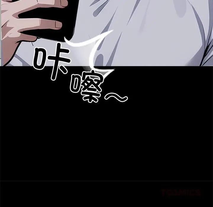 漫画《黑道X上班族》第16话第164张图