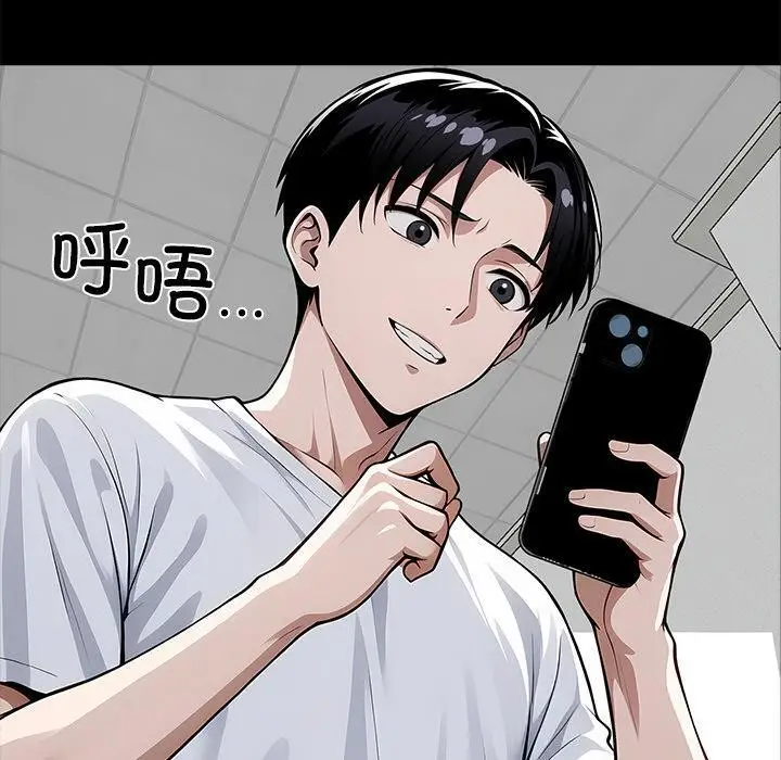 漫画《黑道X上班族》第16话第170张图