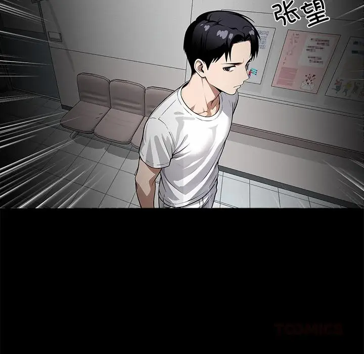 漫画《黑道X上班族》第16话第172张图
