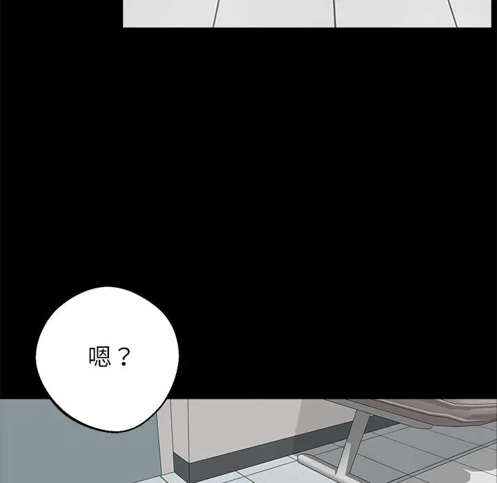 漫画《黑道X上班族》第16话第175张图
