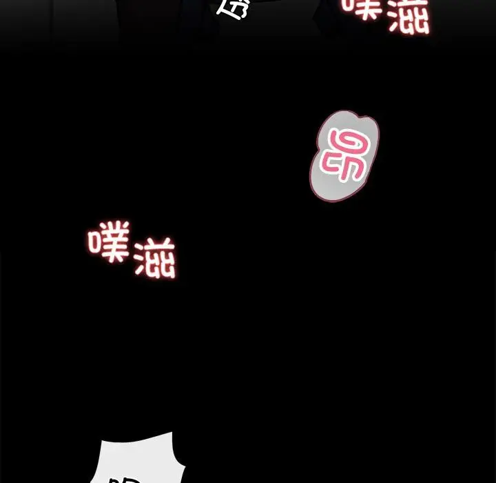 漫画《黑道X上班族》第16话第191张图