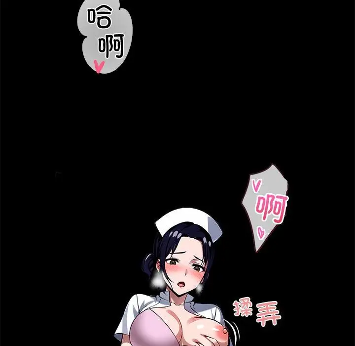 漫画《黑道X上班族》第16话第194张图