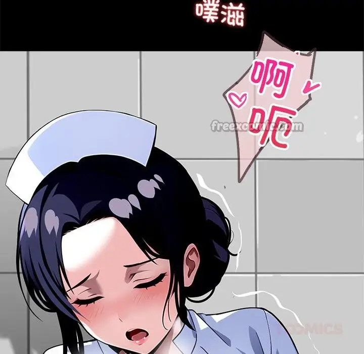 漫画《黑道X上班族》第16话第196张图